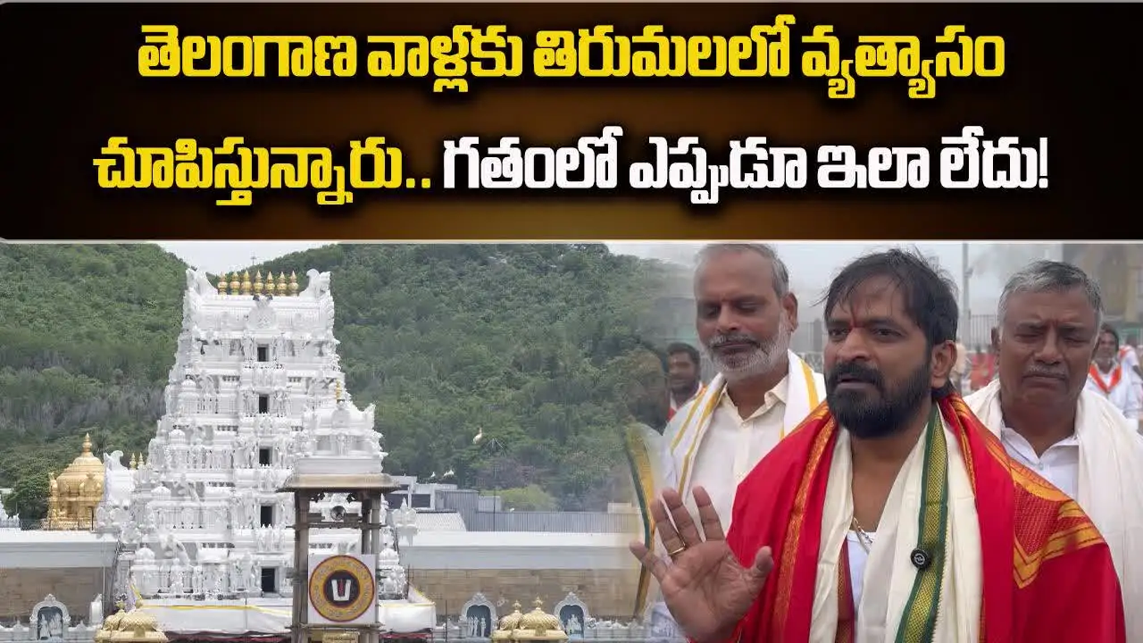 టీటీడీపై శ్రీనివాస్ గౌడ్ సంచలన వ్యాఖ్యలు