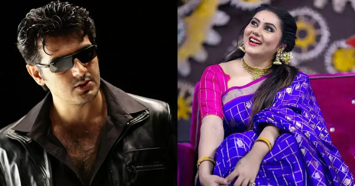 நானும், அஜித் குமாரும் ஒரே மாதிரி: நமீதா சொன்ன ஆச்சரிய தகவல் 
