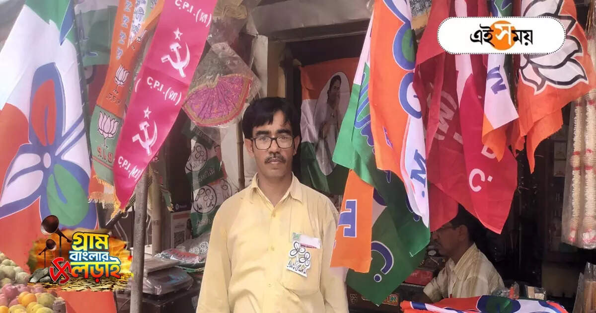 WB Panchayat Vote 2023: পেট চালাতে হয় তাই, তৃণমূল প্রার্থী বিক্রি করছেন সিপিএম-বিজেপির পতাকা – west bengal panchayat tmc candidate selling cpim bjp flag with his own party election23