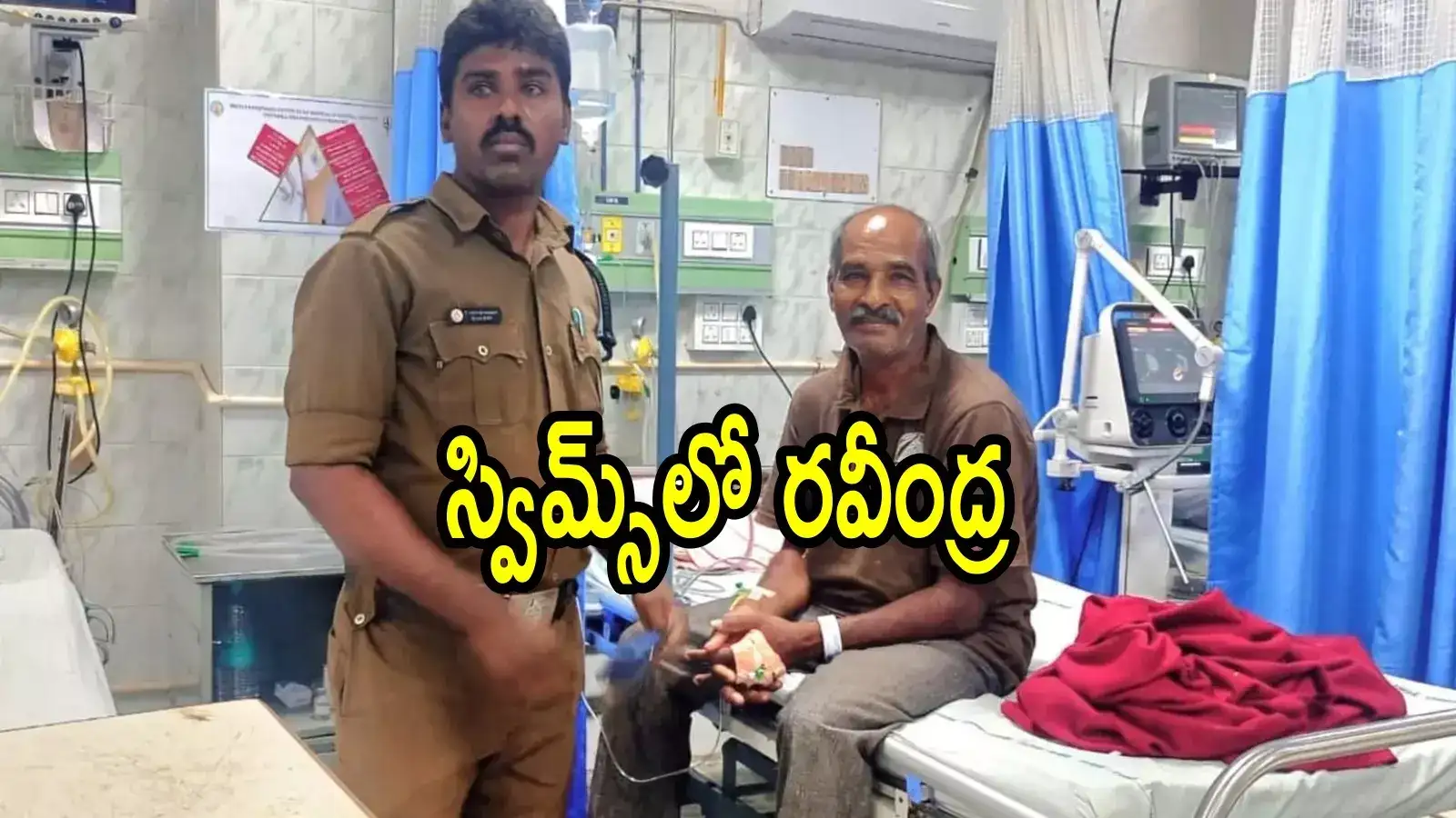 టీటీడీ ఈవో బంగ్లాలో దూరిన నాగుపాము.. పట్టుకుని సంచిలో వేస్తుండగా, పాపం ఇలా జరిగిందేంటి!