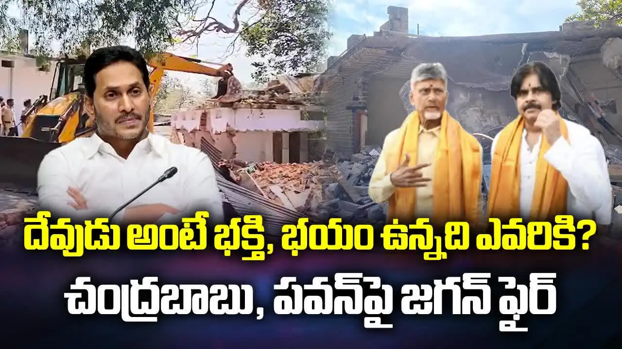 YS Jagan on Pawan: పవన్‌ కళ్యాణ్‌కు ఆ విషయంపై మాట్లాడే హక్కు ఉందా?