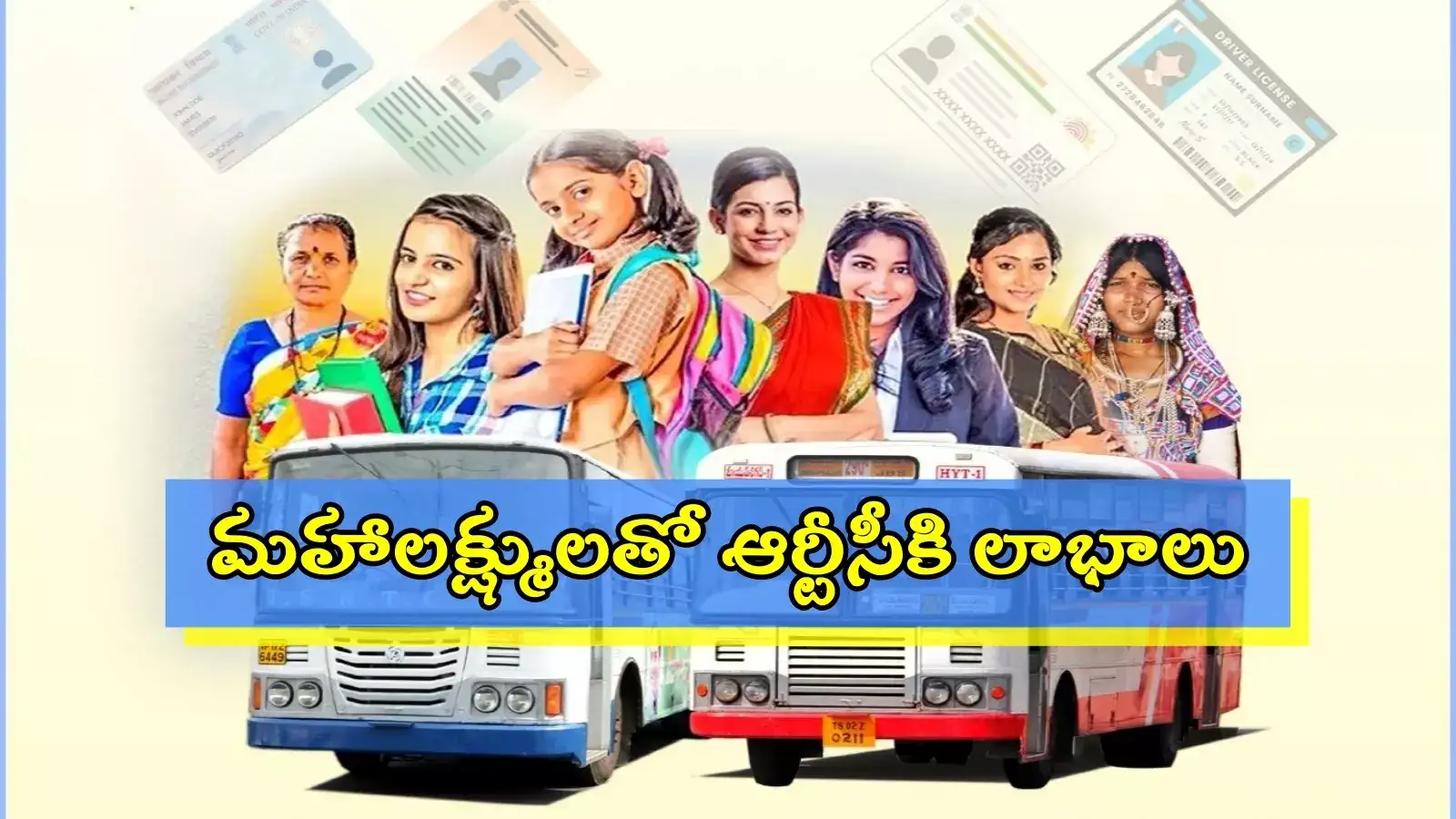 మహాలక్ష్మి ఉచిత బస్సు పథకం.. TGSRTCకి కళ్లు చెదిరే లాభం, ఎన్ని కోట్లంటే..?