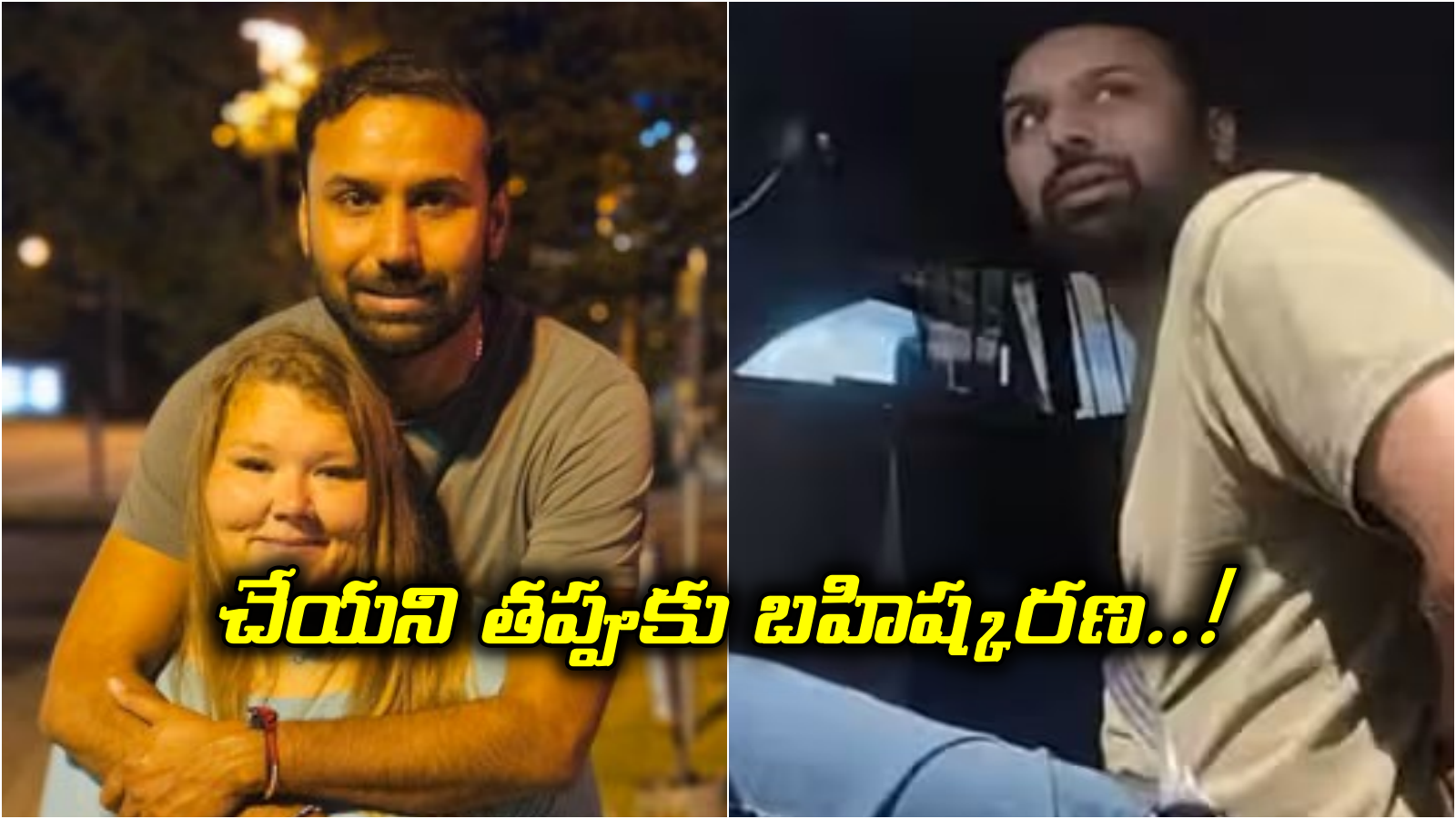 సెంటు బాటిల్‌ను డ్రగ్స్ అనుకుని అరెస్ట్.. వీసా రద్దు.. భారతీయుడిపై అమెరికా బహిష్కరణ వేటు..!