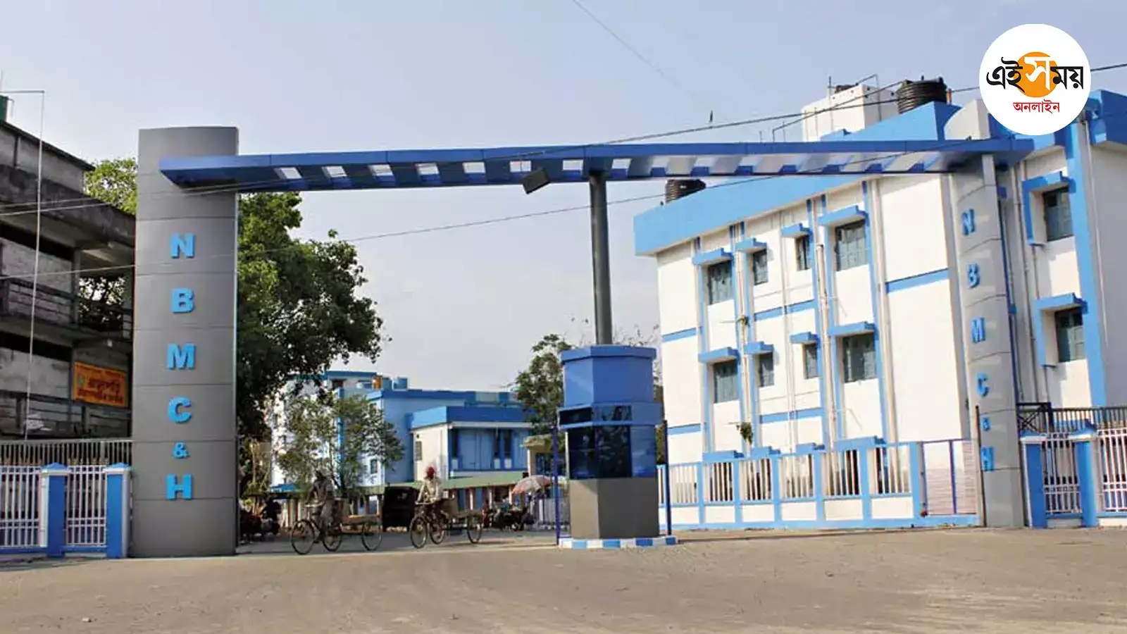 North Bengal Medical College,’লবিবাজি’র দায় সবার কেন, প্রশ্ন উত্তরবঙ্গের প্রাক্তনীদের – north bengal medical college former students questions about lobbying allegations