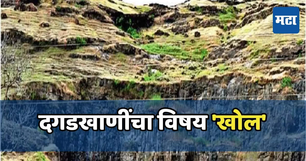 दगडखाणींचा विषय ‘खोल’; पर्यावरणाची परवानगी संपूनही उत्खनन सुरु, जिल्हा प्रशासनाकडून कारवाईचे निर्देश