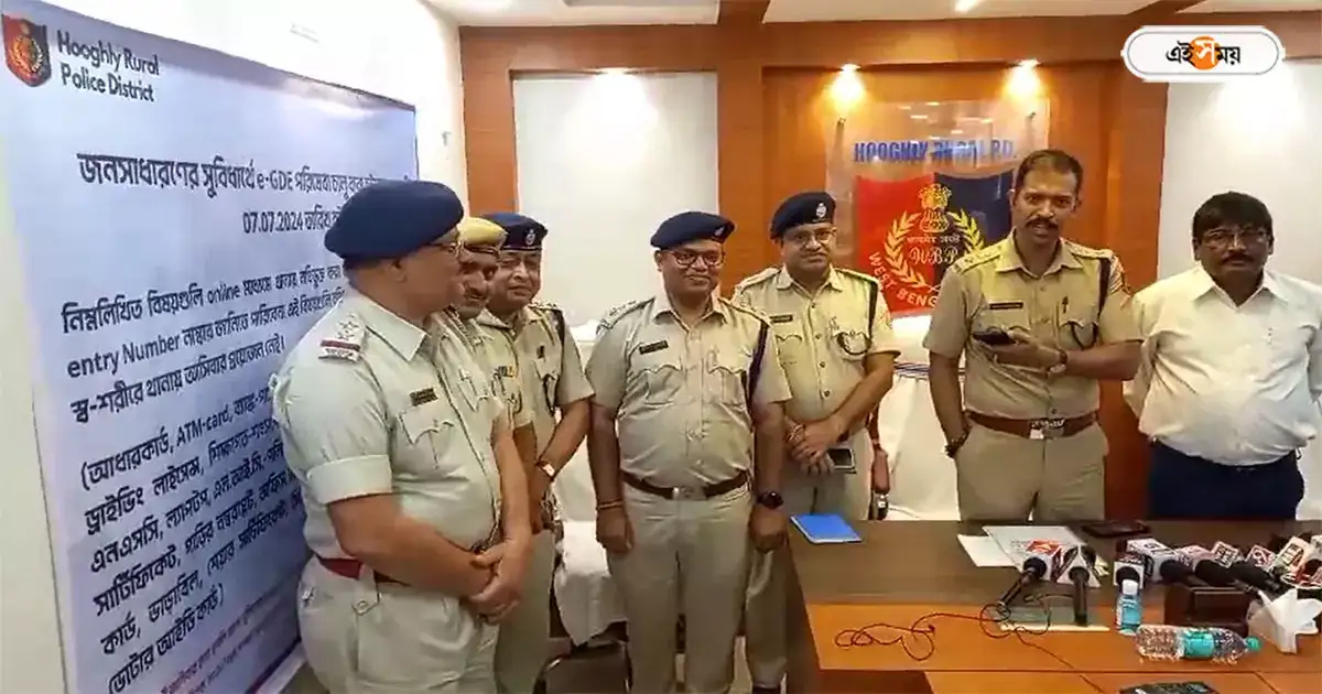 Hooghly Police,বাড়িতে বসেই অভিযোগ জানানো যাবে থানায়, নতুন পরিষেবা হুগলির বাসিন্দাদের – hooghly police started online gd application for the rural citizen