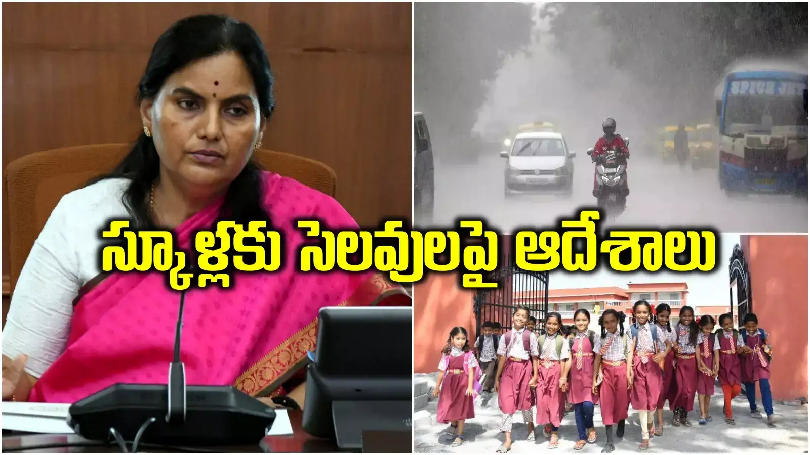 School Holidays: భారీ వర్షాల ఎఫెక్ట్.. రెడ్ అలర్ట్ జారీ.. పాఠశాలలకు సెలవులపై సీఎస్ కీలక ఆదేశాలు