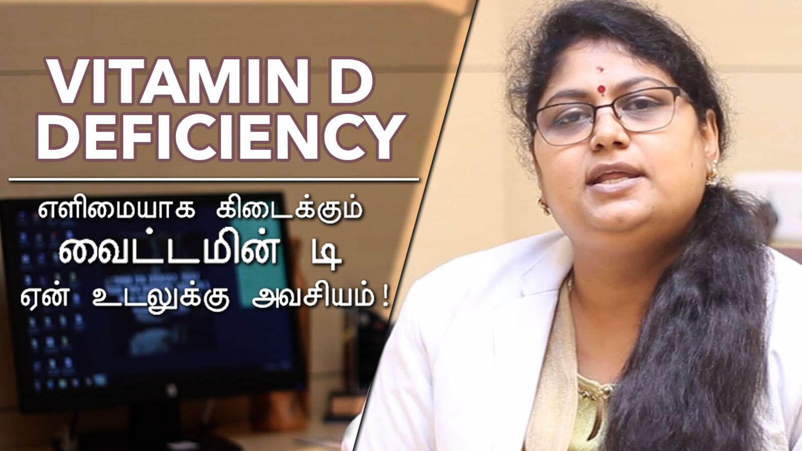 Vitamin D Sources வ ட டம ன ட என ற ல என ன இதன நன ம கள என ன க ற ப ட ன ற எப பட ப ற வத Vitamin D Deficiency Symptoms Treatment Samayam Tamil