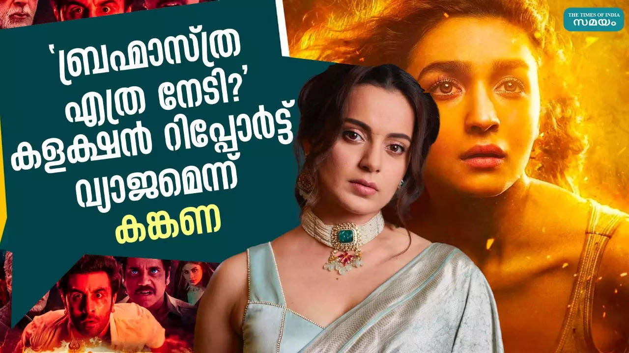 kangana ranaut karan johar, harsh criticism against karan johar |  kankana out of stock |  brahmastra – kangana ranaut on brahmastra movie collection report