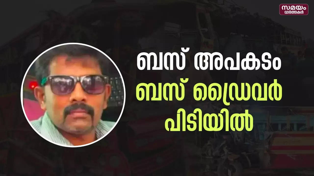 Tourist bus driver, Vadakancheri accident;  Jomon, a tour bus driver, was arrested