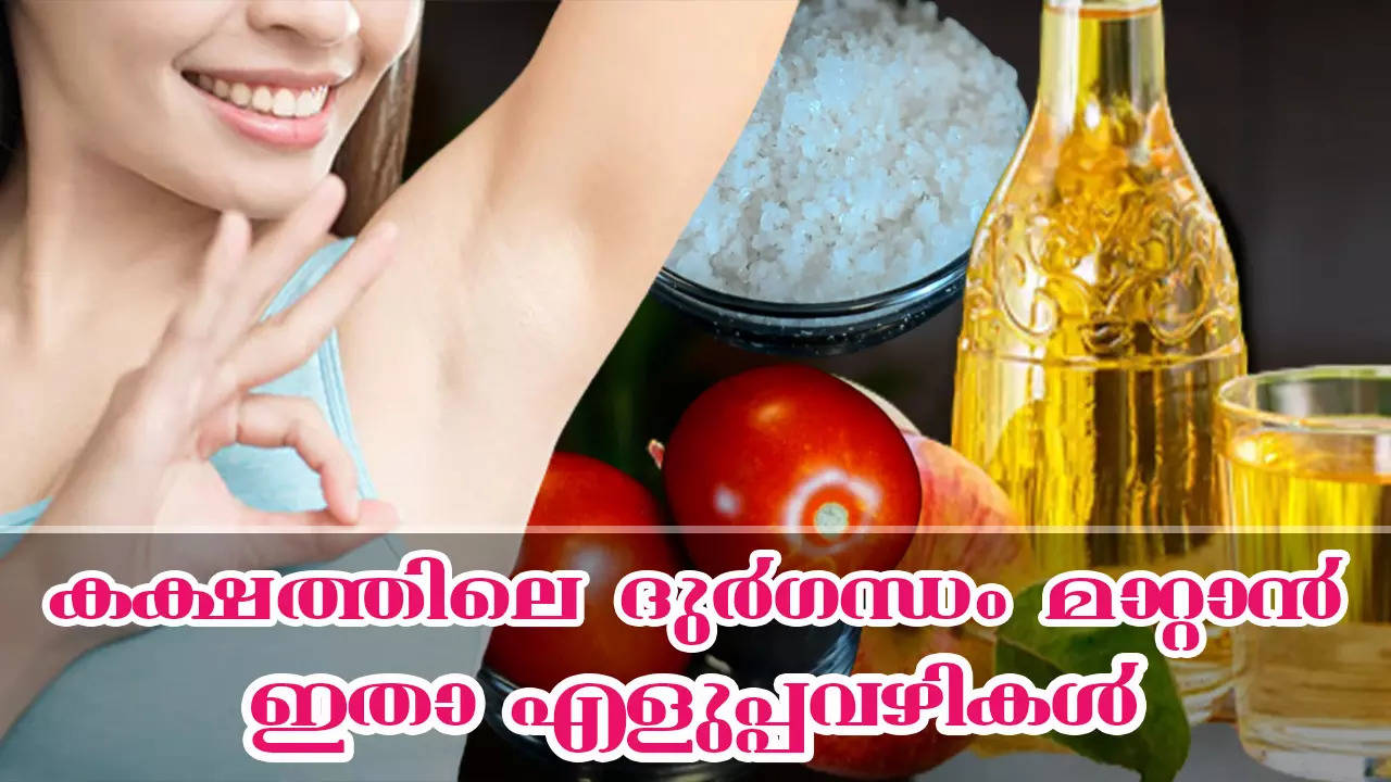 Remedies For Armpit Odor How To Get Rid Of Armpit Odor Time News   Pic 