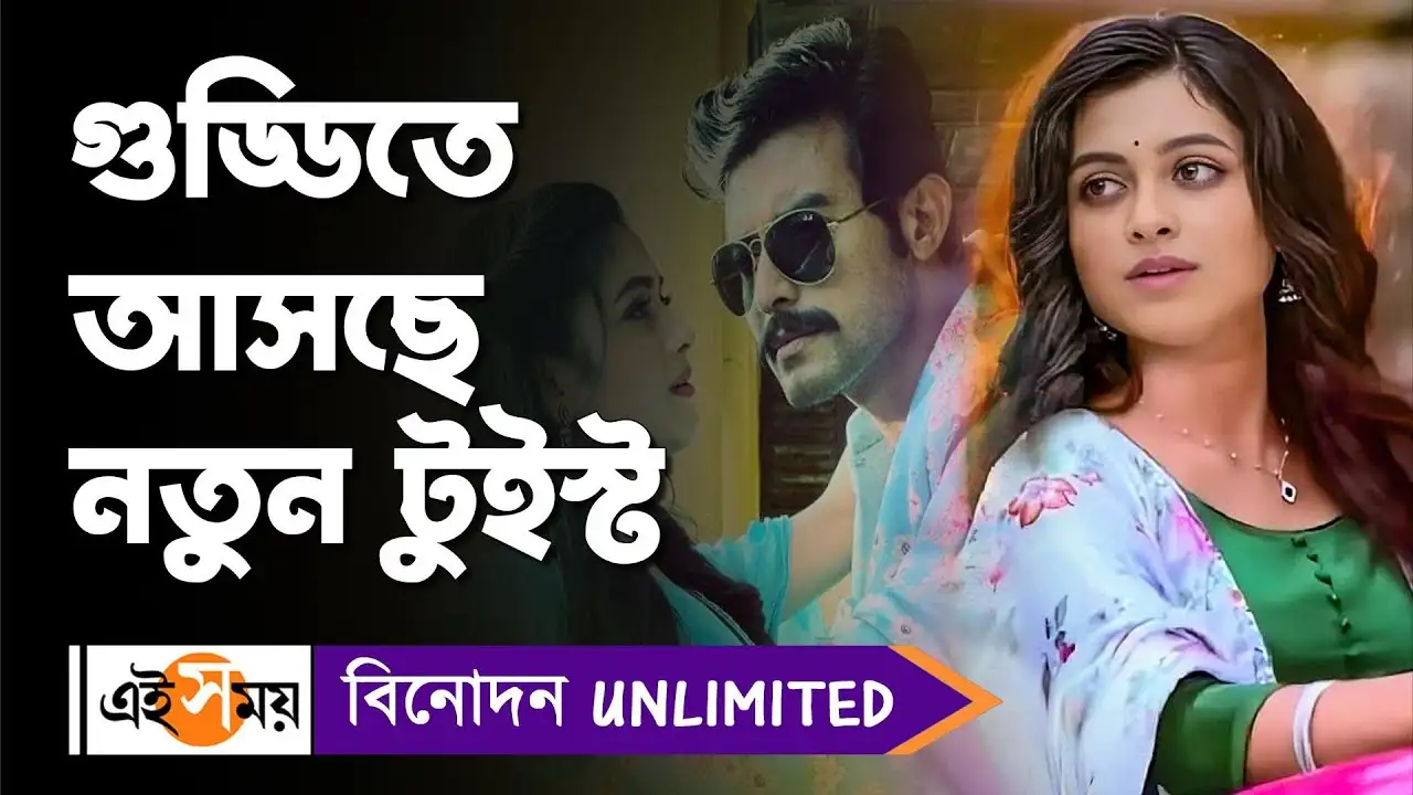 Guddi: গুড্ডিতে আসছে নতুন টুইস্ট – a new twist coming soon on bengali serial guddi Guddi: গুড্ডিতে আসছে নতুন টুইস্ট – a new twist coming soon on bengali serial guddi