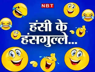 Hindi Jokes: मास्टर जी - ताजमहल किसने बनाया ? गप्पू ने दिया मजेदार जवाब