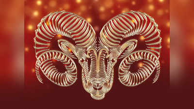 Aries Horoscope Today, আজকের মেষ রাশিফল: শান্তিতে দিন কাটবে