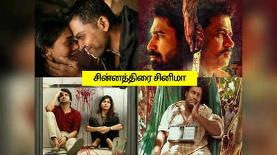 Today Movies On Tv: சின்னத்திரையில் இன்றைய (மே 5)  திரைப்படங்கள்