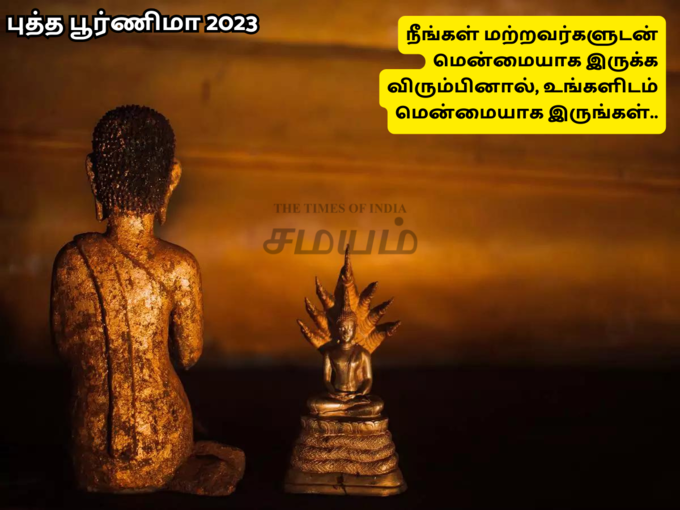 நல்லவர்களாக இருங்கள்..