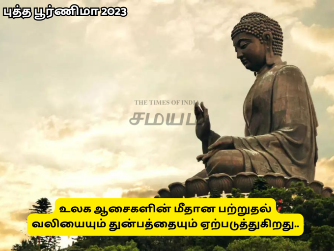 ஆசையை துற..