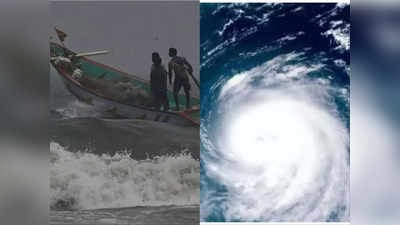 Cyclone Mocha: வெளுக்க வரும் மோக்கா புயல்... மீனவர்களுக்கு முக்கிய எச்சரிக்கை!