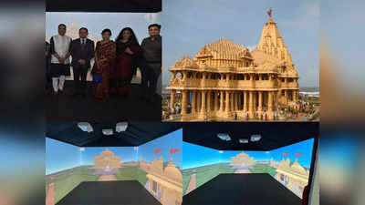 दिल्ली में करिए सोमनाथ दादा के दर्शन, गरवी गुजरात भवन में शुरू हुई 3D गुफा