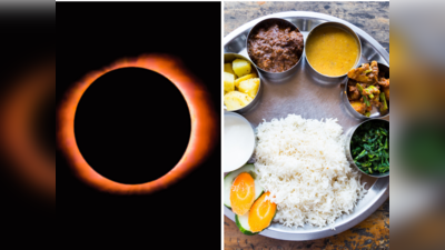 Chandra Grahan 2023 Time: साल का पहला चंद्र ग्रहण आज, रात 8.44 बजे के बाद न खाएं ये 4 चीजें, हालत हो सकती है खराब