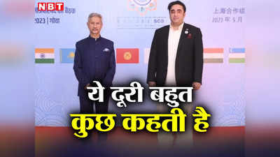 Bilawal SCO News: एकतरफा कदम... SCO में नाम लेने पर रोक, तो इशारों में ही बिलावल ने गोवा में उछाला कश्मीर मुद्दा