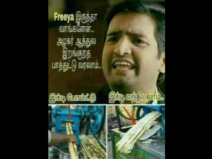 வாங்க திருவிழாக்கு போலாம்..