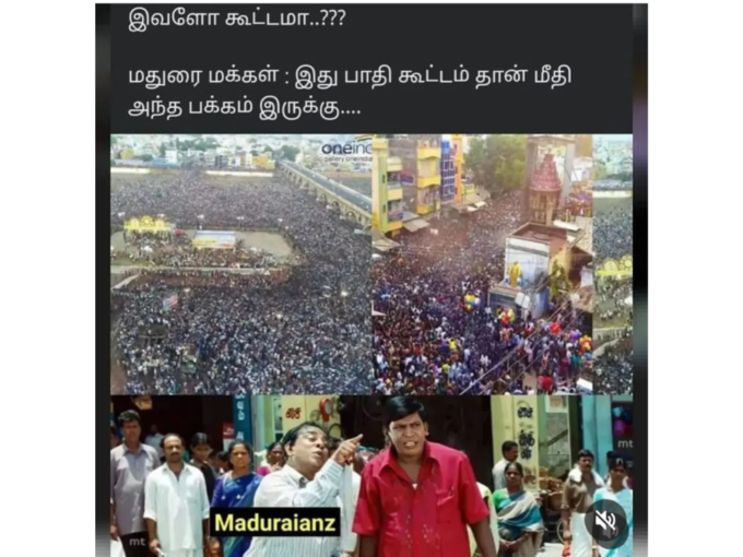 வைரல் மதுரை மீம்ஸ்..