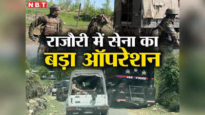 Rajouri Encounter: जम्मू-कश्मीर के राजौरी में 5 जवान शहीद, बड़ी संख्‍या में आतंकियों के मारे जाने की खबर