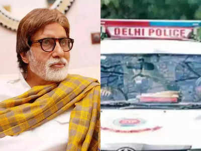 बिहार: अमिताभ बच्चन के रिश्तेदार से करोड़ों की ठगी, जांच के लिए दरभंगा पहुंची दिल्ली क्राइम ब्रांच