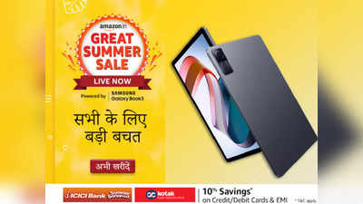 Amazon Great Summer Sale 2023: बेस्ट सेलिंग टैबलेट पर मिल रही है 60% तक की छूट, करें बचत वाली शॉपिंग