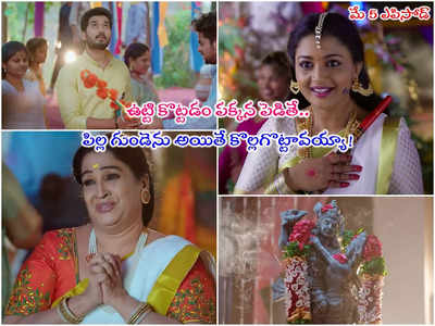 Radhaku neevera pranam మే 5 ఎపిసోడ్: రాధిక కోరిక నెరవేరిందిరోయ్.. రోజా పూలతో ఇంటికొచ్చిన కార్తిక్.. కృష్ణయ్య కలిపినట్లే!