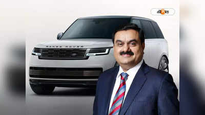 Gautam Adani Car : গাড়ি তো নয় যেন বাংলো! এই SUV-র জন্য টাকার ফোয়ারা ভাসালেন গৌতম আদানি