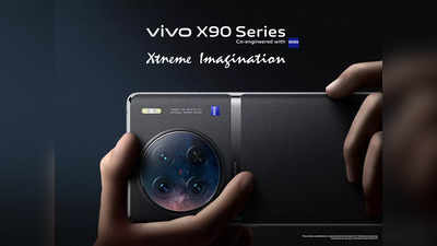 XploreTheUnexplored: vivo ने 4 फोटोग्राफर्स को दिया X90 Pro चैलेंज, तस्वीरों में कैद होगा अनदेखा भारत