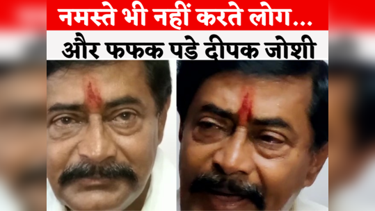 deepak joshi joined congress and fight against shivraj singh chouhan