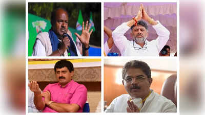 Karanataka Elections 2023: ರಾಮನಗರದಲ್ಲಿ ಜೆಡಿಎಸ್‌ಗೆ ಅಗ್ನಿಪರೀಕ್ಷೆ, ಖಾತೆ ತೆರೆಯುವ ತವಕದಲ್ಲಿ ಕಮಲ, ಸಾಮ್ರಾಜ್ಯ ವಿಸ್ತರಣೆ ಹಾದಿಯಲ್ಲಿ ಕೈ!