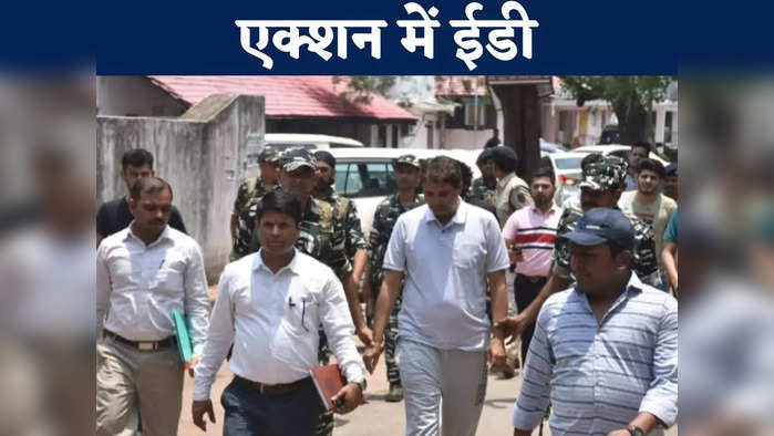 Chhattisgarh News: ईडी ने शराब घोटाला मामले में रायपुर के महापौर के भाई को किया गिरफ्तार