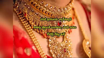 Gold Rate: ఆకాశాన్నంటిన బంగారం ధర.. 3 రోజుల్లో రూ.1500 జంప్.. హైదరాబాద్‌లో తులం ఎంతంటే?