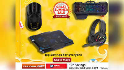 Amazon Sale: 70% तक की भारी छूट पर लाएं ये Gaming Accessories, मिलेंगे माउस, हेडफोन, कूलिंग पैड और कीबोर्ड