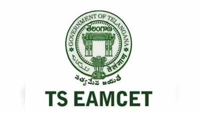 Telangana Eamcet: తెలంగాణ ఎంసెట్‌ పరీక్ష రాయనున్న 56 ఏళ్ల వ్యక్తి