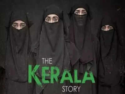 The Kerala Story : দ্য কেরালা স্টোরিতে স্থগিতাদেশ নয় কোর্টের