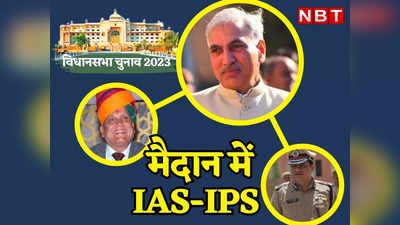 राजस्थान: बीजेपी-कांग्रेस के नेताओं धड़कनें बढ़ाने वाले हैं ये IAS-IPS अफसर, विधानसभा चुनाव से पहले शुरू हुई कसरत