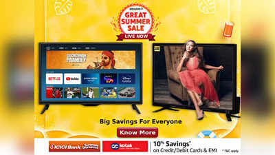 Amazon Great Summer Sale: नॉर्मल और स्मार्ट फीचर्स से लैस हैं ये 24 Inch LED TV, इनकी कीमत है ₹10000 के अंदर