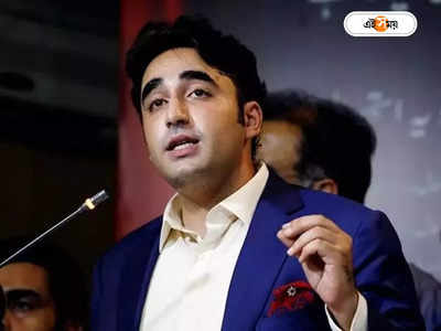 Bilawal Bhutto: দাউদকে কবে ভারতের হাতে তুলে দেবেন? প্রশ্ন শুনে পালাতে ব্যস্ত বিলাবল