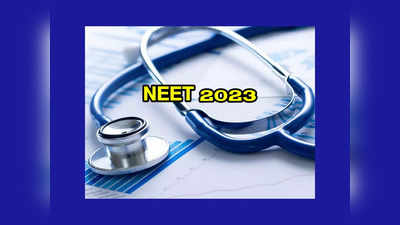 NEET 2023 : రేపే నీట్‌ యూజీ పరీక్ష.. అభ్యర్థులు పాటించాల్సిన నిబంధనలివే..!