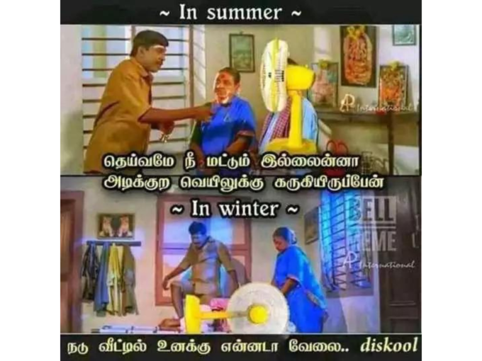 கோடைகாலம் vs குளிர்காலம் 