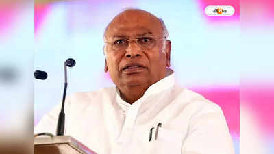 Mallikarjun Kharge : খাড়গেকে খুন করবে BJP! বিস্ফোরক অডিয়ো ক্লিপ ফাঁস কংগ্রেসের