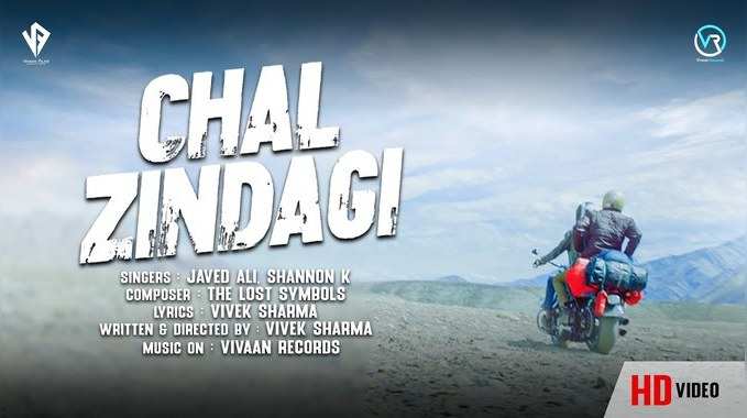 Chal Zindagi Song: कुमार सानू की बेटी शैनन और विवेक दहिया की फिल्म से चल जिंदगी रिलीज, दिल जीत लेगा वीडियो 