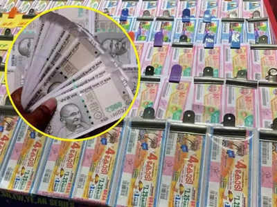 Kerala Lottery Result: ആരാണാ ഭാഗ്യവാൻ? 80 ലക്ഷം ഈ ടിക്കറ്റിന്; കാരുണ്യ ലോട്ടറി ഫലം പുറത്ത്