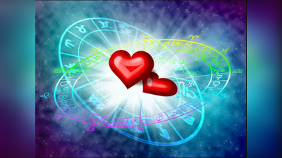 Weekly Love Horoscope 8th to 14th May:ગ્રહોના શુભ પ્રભાવથી વૃષભ અને કર્ક સહિત આ રાશિઓની લવ લાઈફ રહેશે શાનદાર