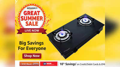 Best Gas Stove: स्पिल प्रूफ डिजाइन वाले ये गैस स्‍टोव हैं बेहद ड्यूरेबल, Amazon Sale में खरीदने की लगी है होड़